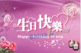 生日快乐矢量海报设计